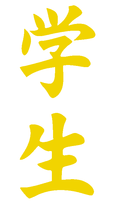 japanese club kanji Gakusei karate, self defence based karate classes in Chelmsford and Leyton